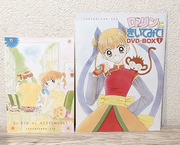Amazon.co.jp: Dr.リンにきいてみて DVD-BOX 千葉紗子 出演 反田